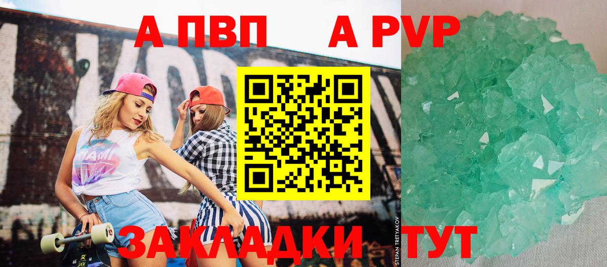 APVP кристаллы  Alfa_PVP СК КРИС  Вход с VPN  Алексин  где найти наркотики  Alpha-PVP СК КРИС 