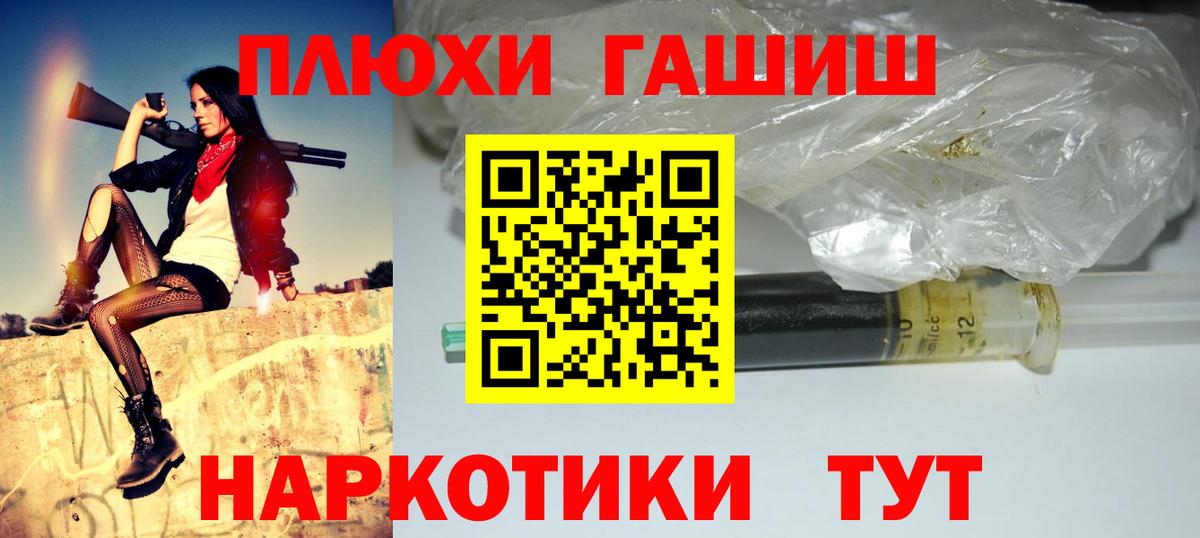 ГАШ VHQ Алексин