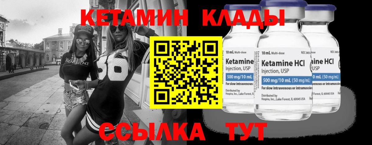 Кетамин ketamine Алексин