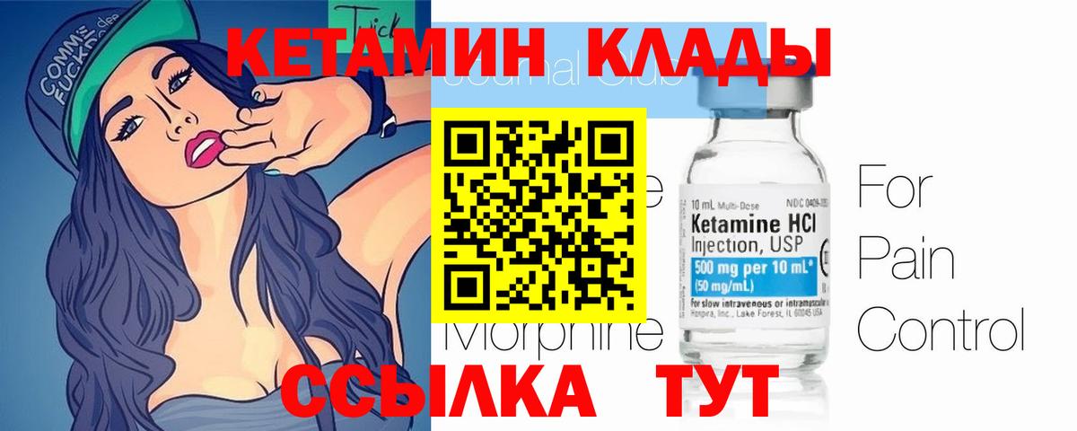 Алексин  Кетамин ketamine  Вход с VPN  КЕТАМИН VHQ 