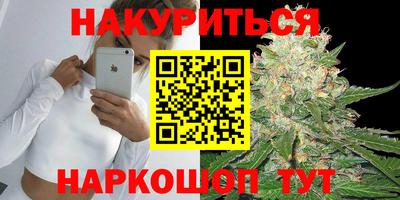 каннабис Абакан