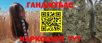 каннабис Абакан