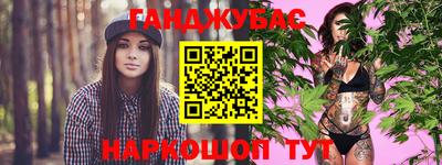 каннабис Абакан
