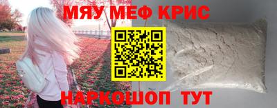 меф VHQ Абинск