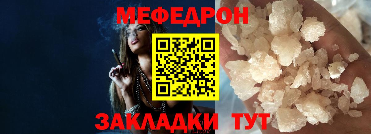 Мефедрон кристаллы Алексин