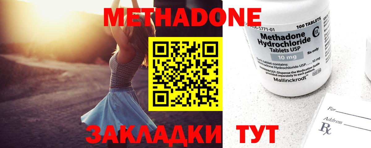 Метадон мёд Алексин