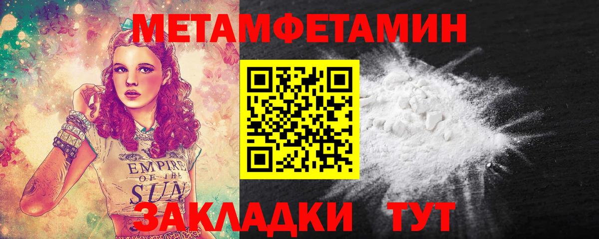 МЕТАМФЕТАМИН Methamphetamine  Вход с VPN  Алексин 