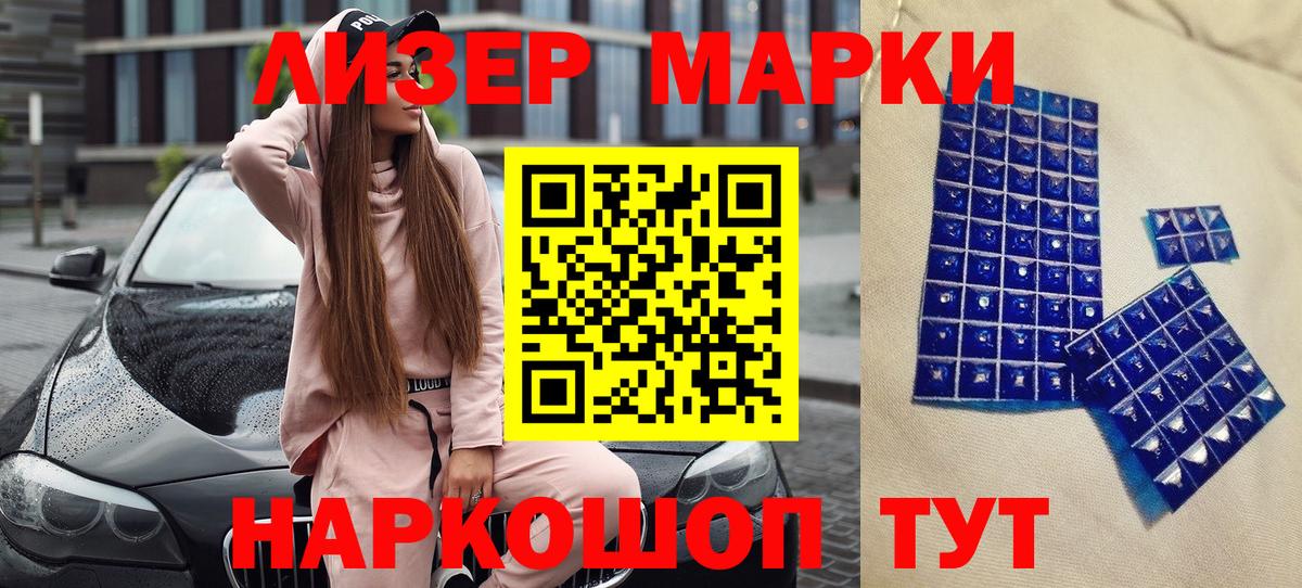 Марки N-bome  Марки NBOMe 1,5мг  Марки NBOMe 1,5мг  Вход с VPN  Алексин 