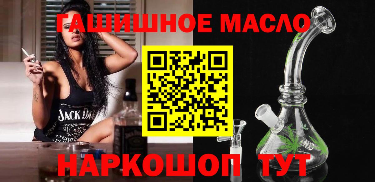 Дистиллят ТГК концентрат  ТГК гашишное масло  Алексин  Вход с VPN 